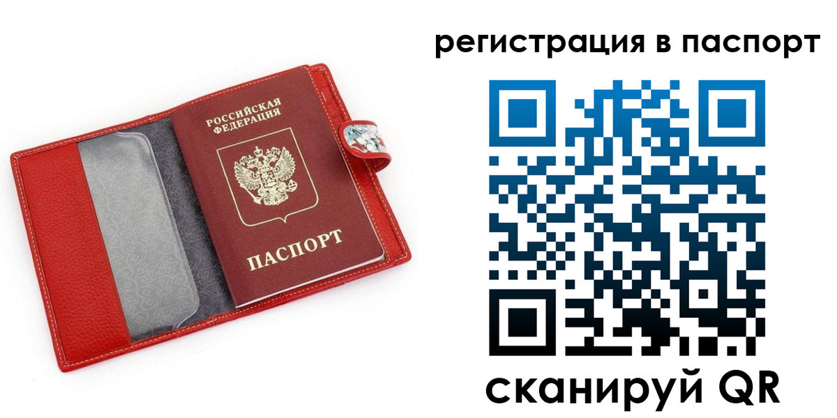 временная регистрация купить в Суворове
