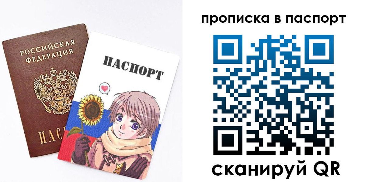прописка регистрация в Суворове
