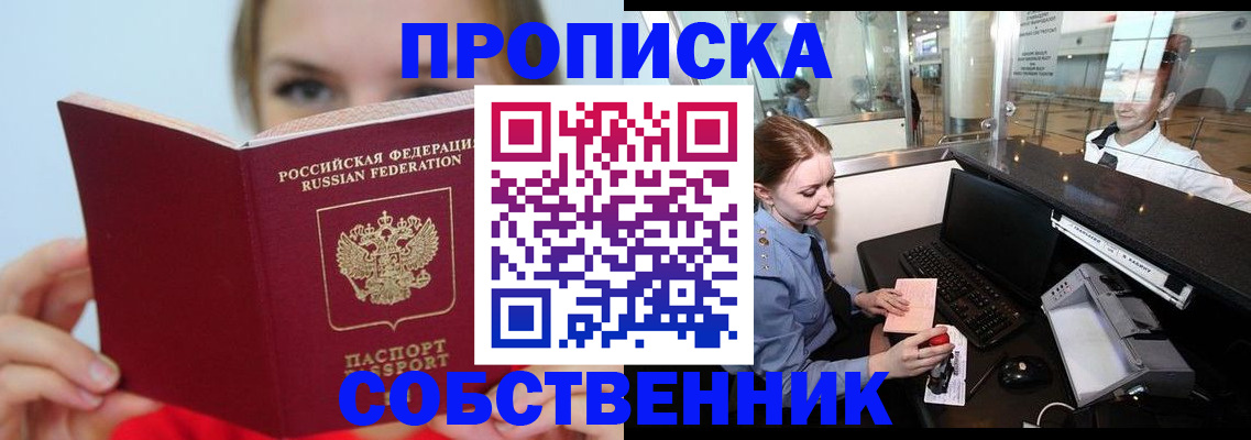 где прописаться в Суворове