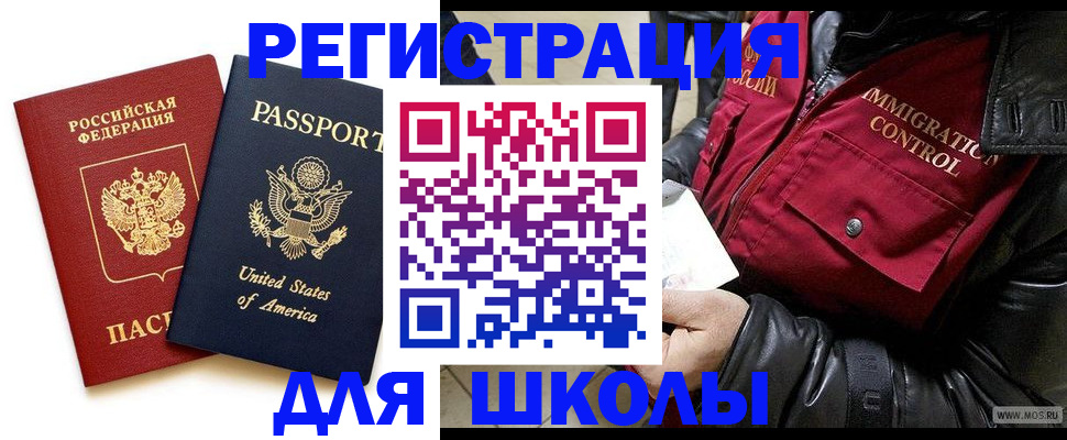 прописка для военкомата в Суворове