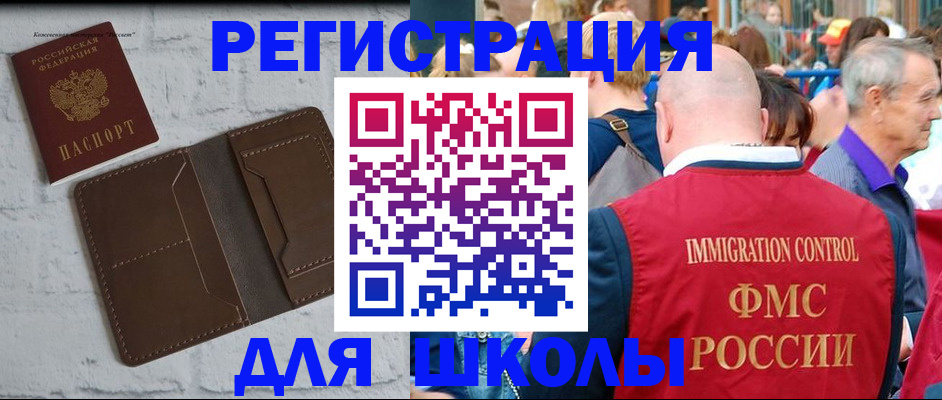 прописка от собственника в Суворове