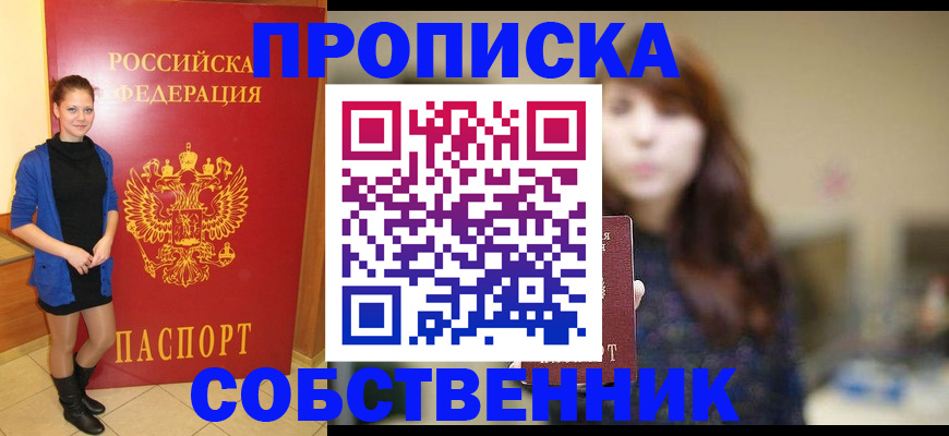 прописка поиск в Суворове
